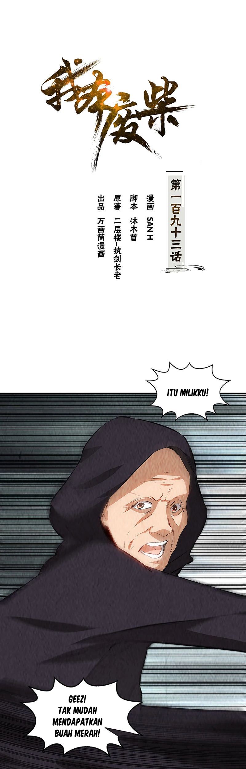 I Was Trash chapter 193 halaman 2