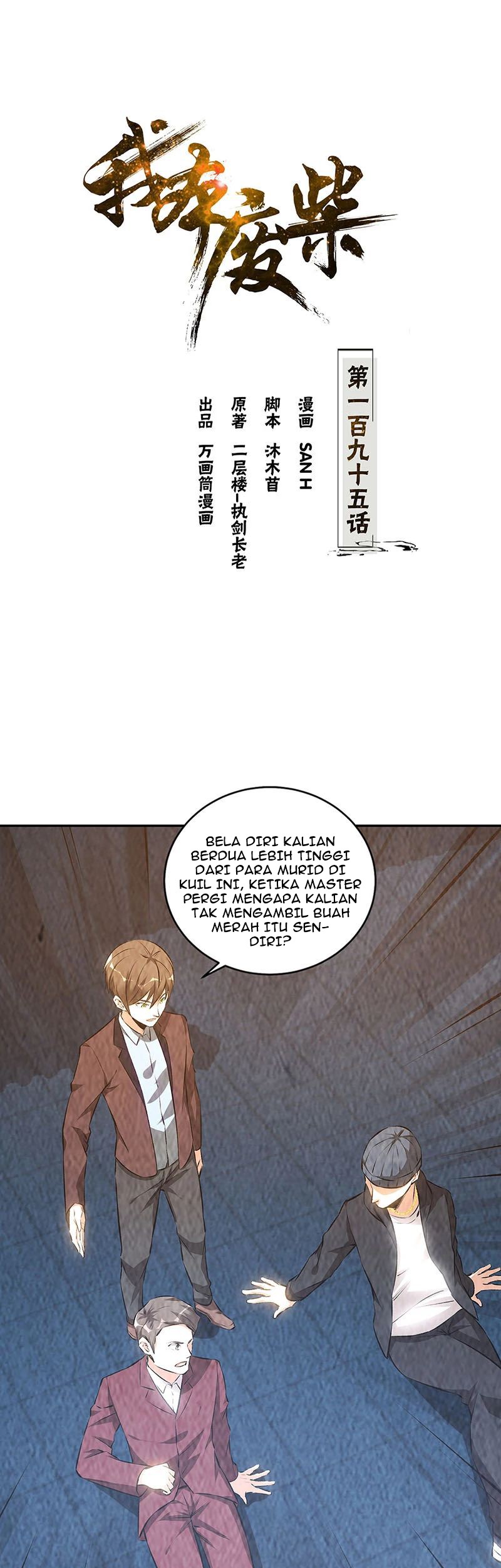I Was Trash chapter 195 halaman 2
