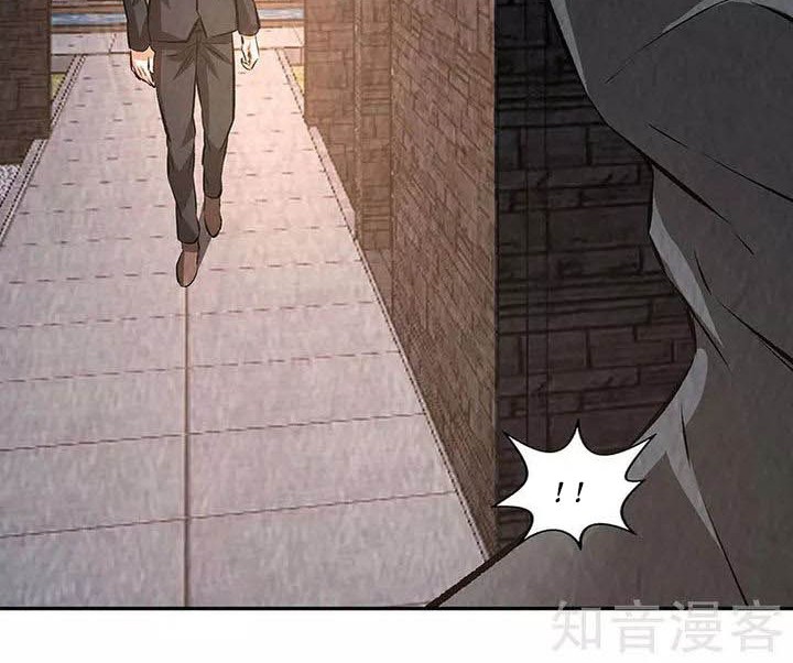 I Was Trash chapter 209 halaman 8