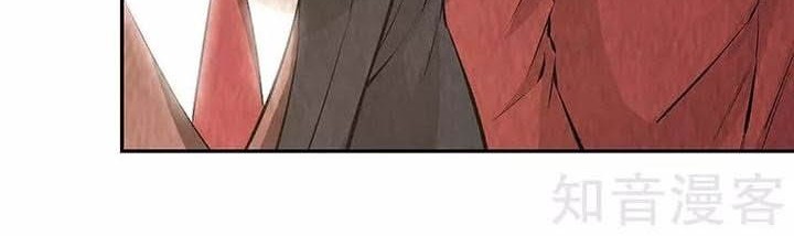I Was Trash chapter 209 halaman 37