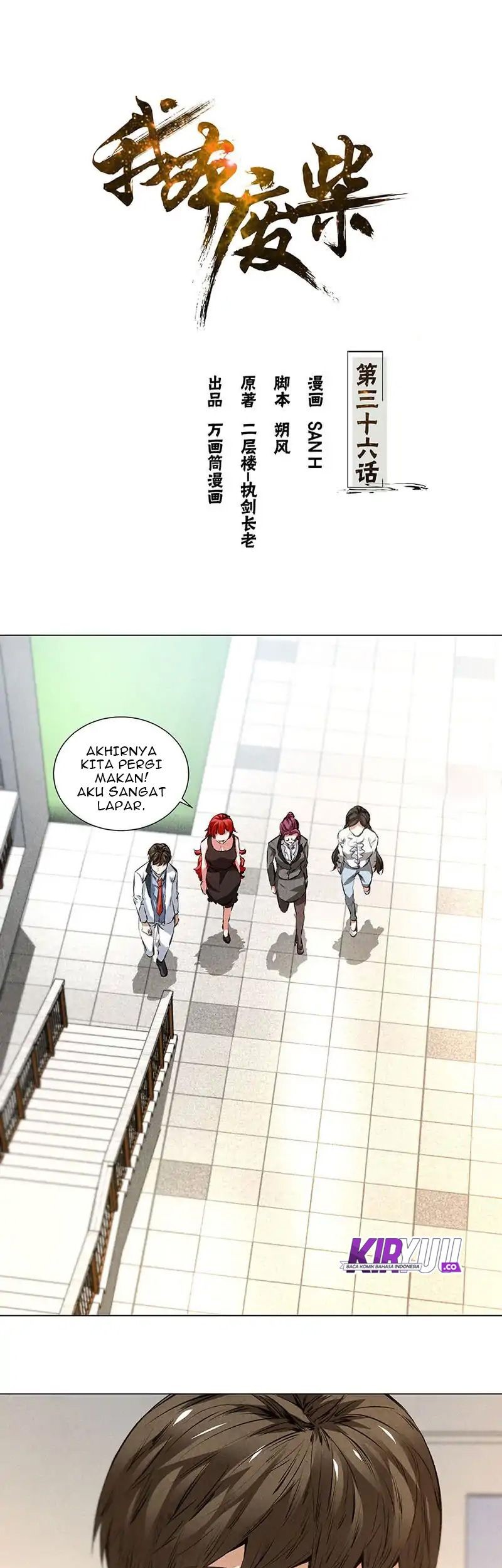 I Was Trash chapter 36 halaman 2