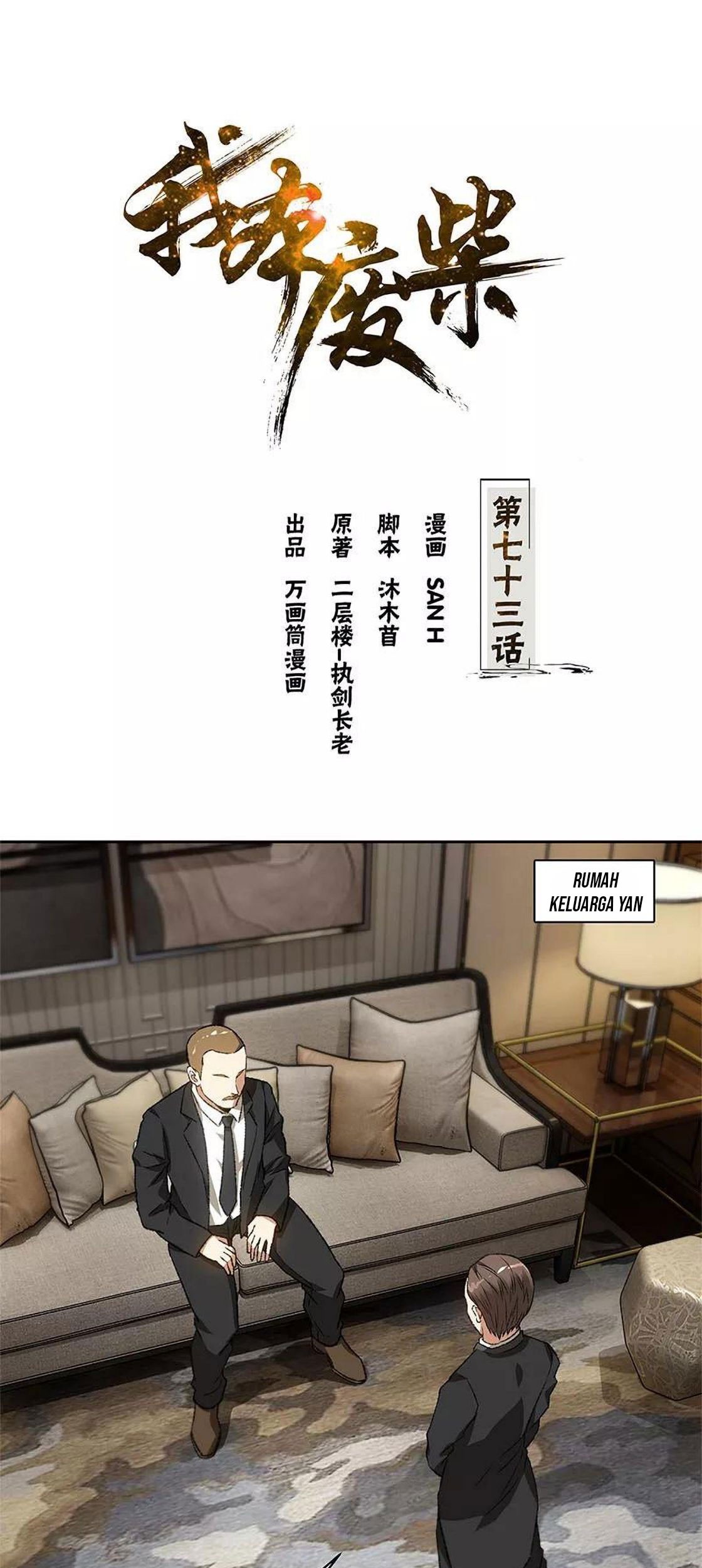 I Was Trash chapter 73 halaman 2