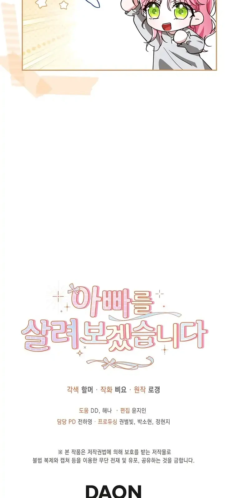 I Will Try to Save My Dad chapter 19 halaman 60