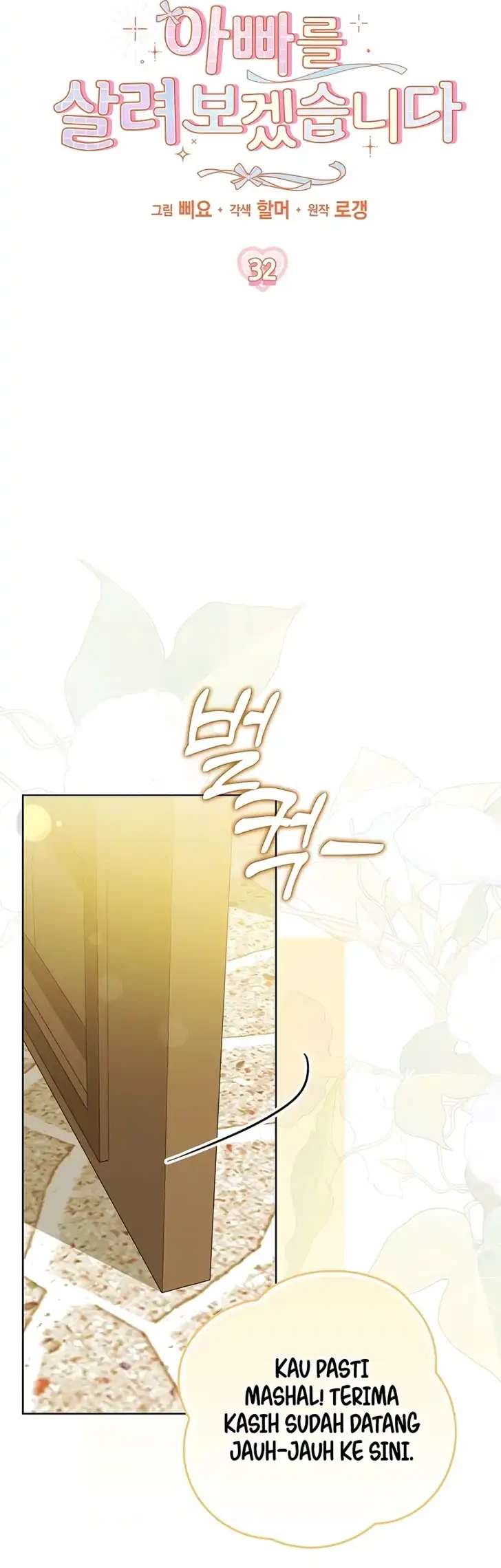 I Will Try to Save My Dad chapter 32 halaman 3