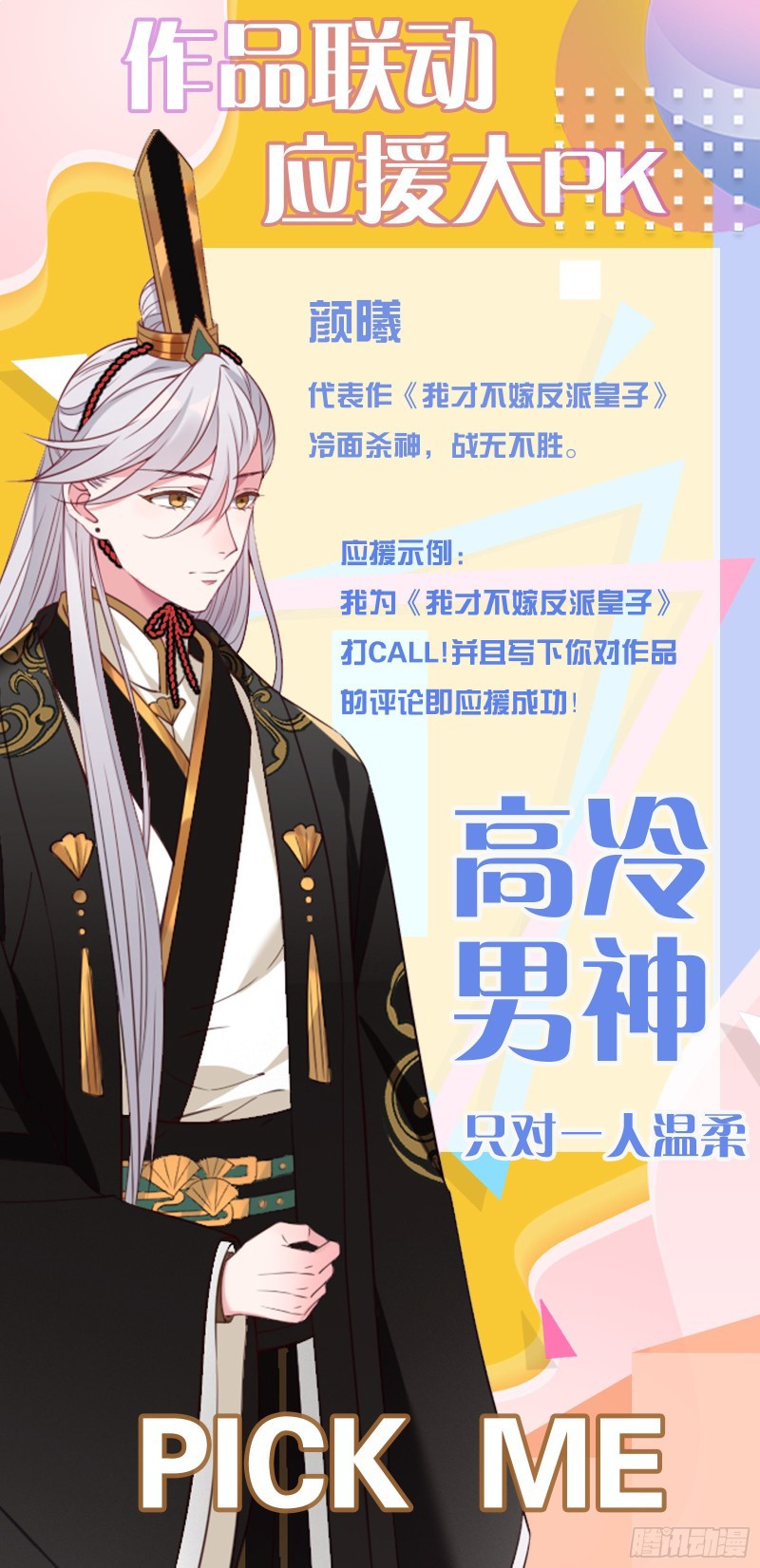 I Won’t Marry The Enemy Prince chapter 13 halaman 40