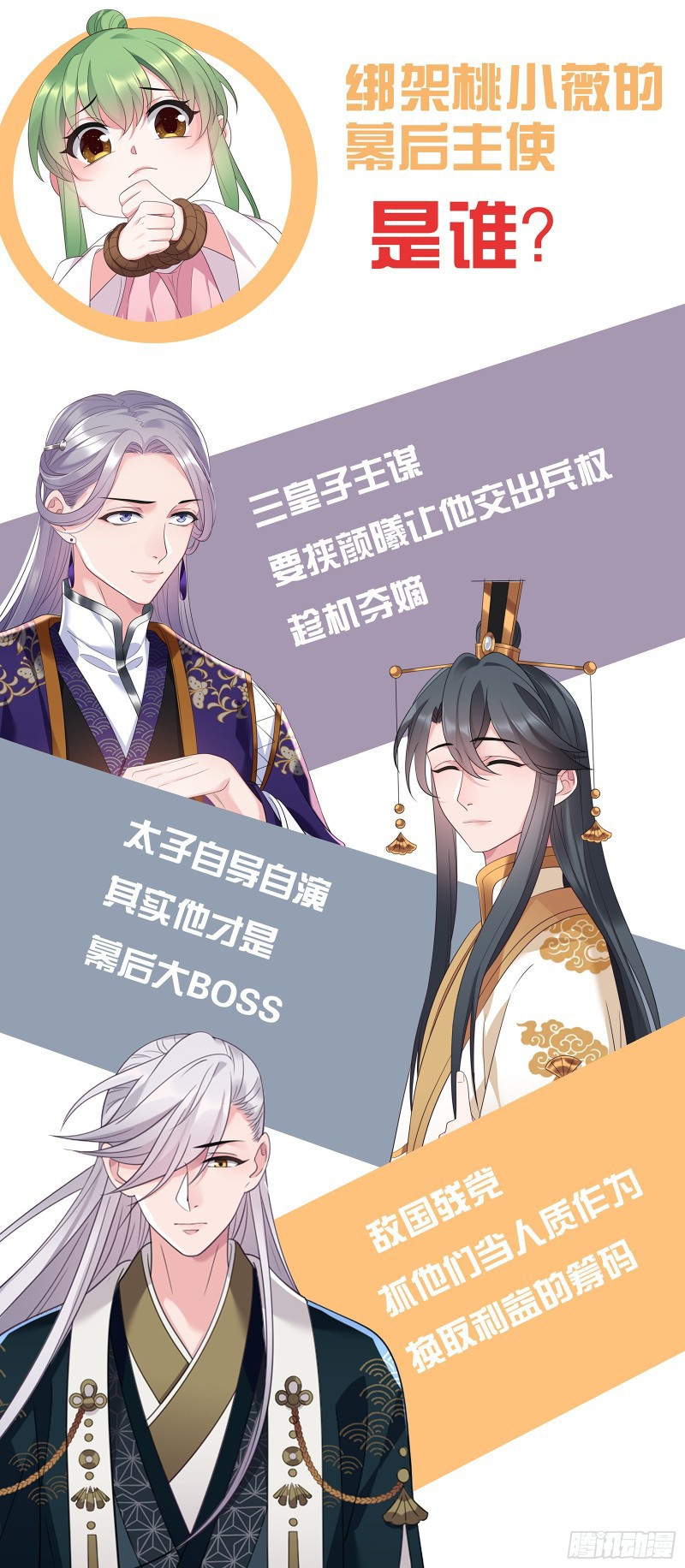 I Won’t Marry The Enemy Prince chapter 21 halaman 30