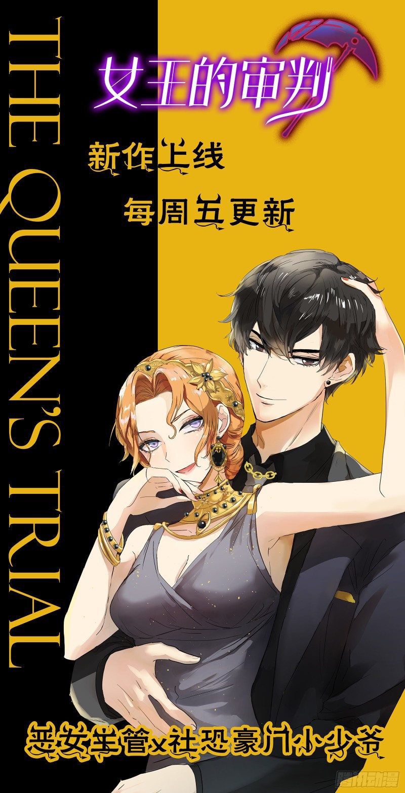 I Won’t Marry The Enemy Prince chapter 25 halaman 32