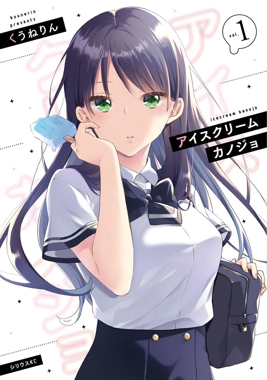 Ice Cream Kanojo chapter 21 halaman 1