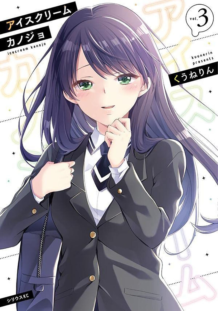 Ice Cream Kanojo chapter 32 halaman 1