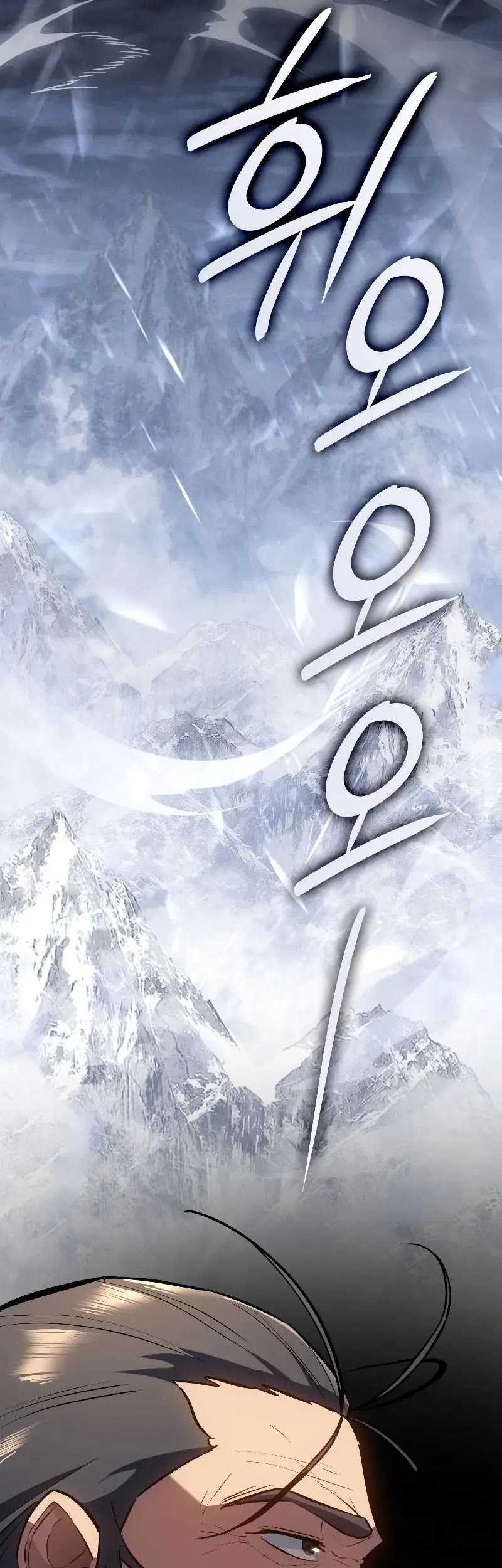 Ice Lord Bab 13 halaman 54