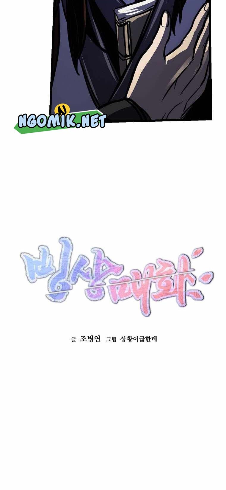 Ice Plum Blossom chapter 01 halaman 27