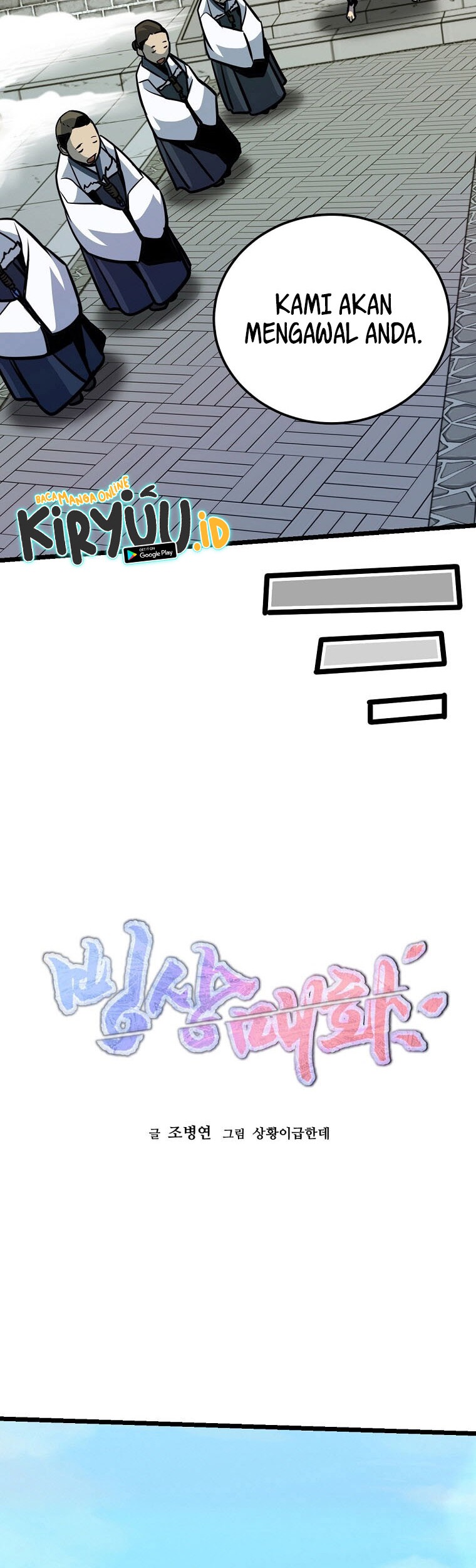Ice Plum Blossom Bab 06 halaman 13