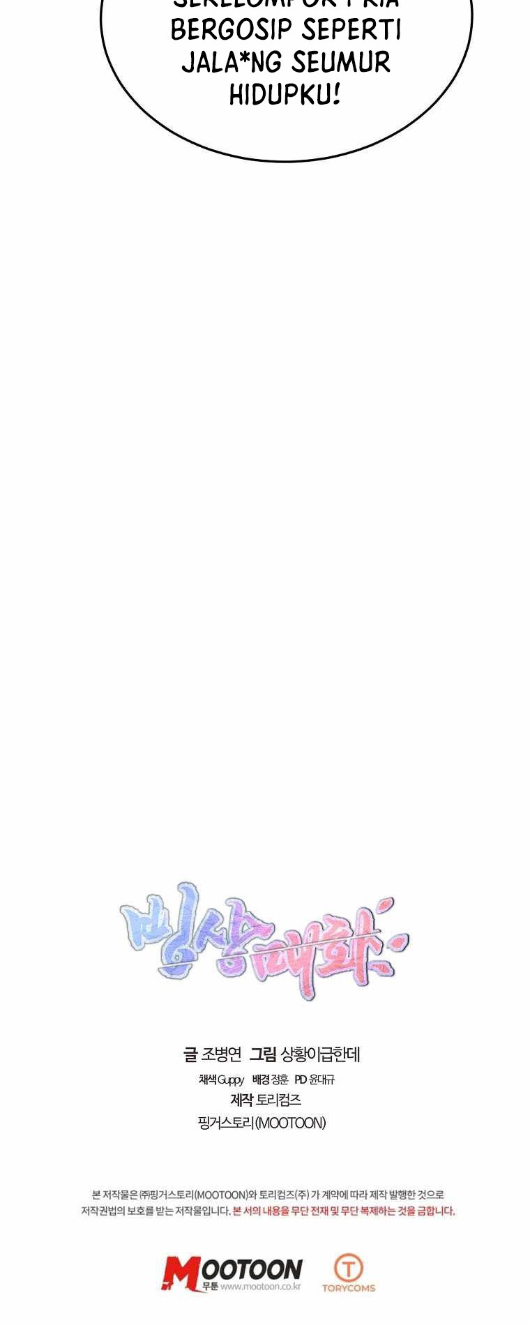 Ice Plum Blossom chapter 11 halaman 45
