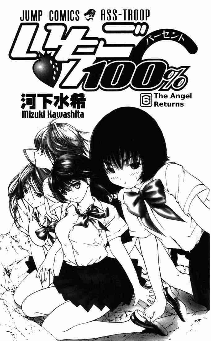 Ichigo 100% chapter 45 halaman 2