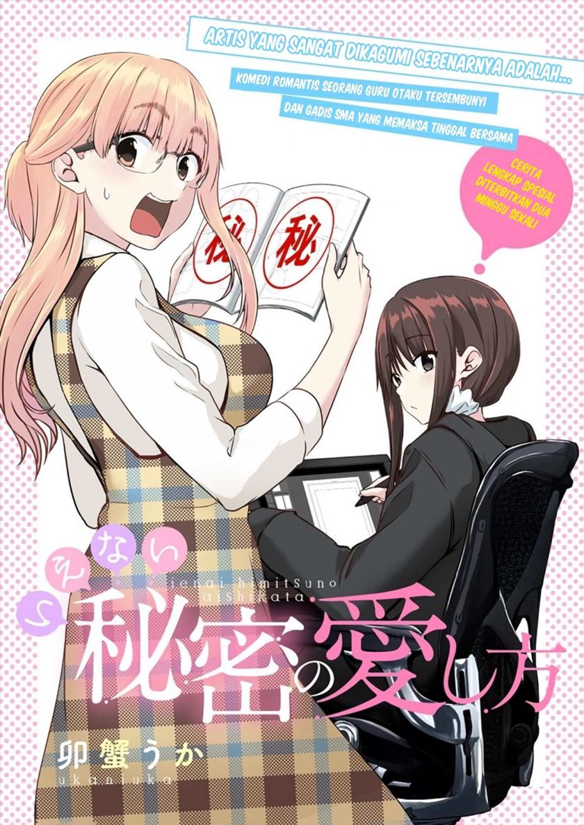 Ienai Himitsu No Aishikata Bab 01 halaman 5