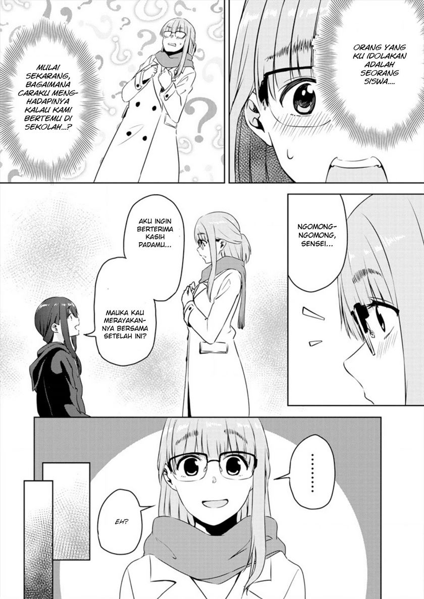 Ienai Himitsu No Aishikata Bab 01 halaman 31