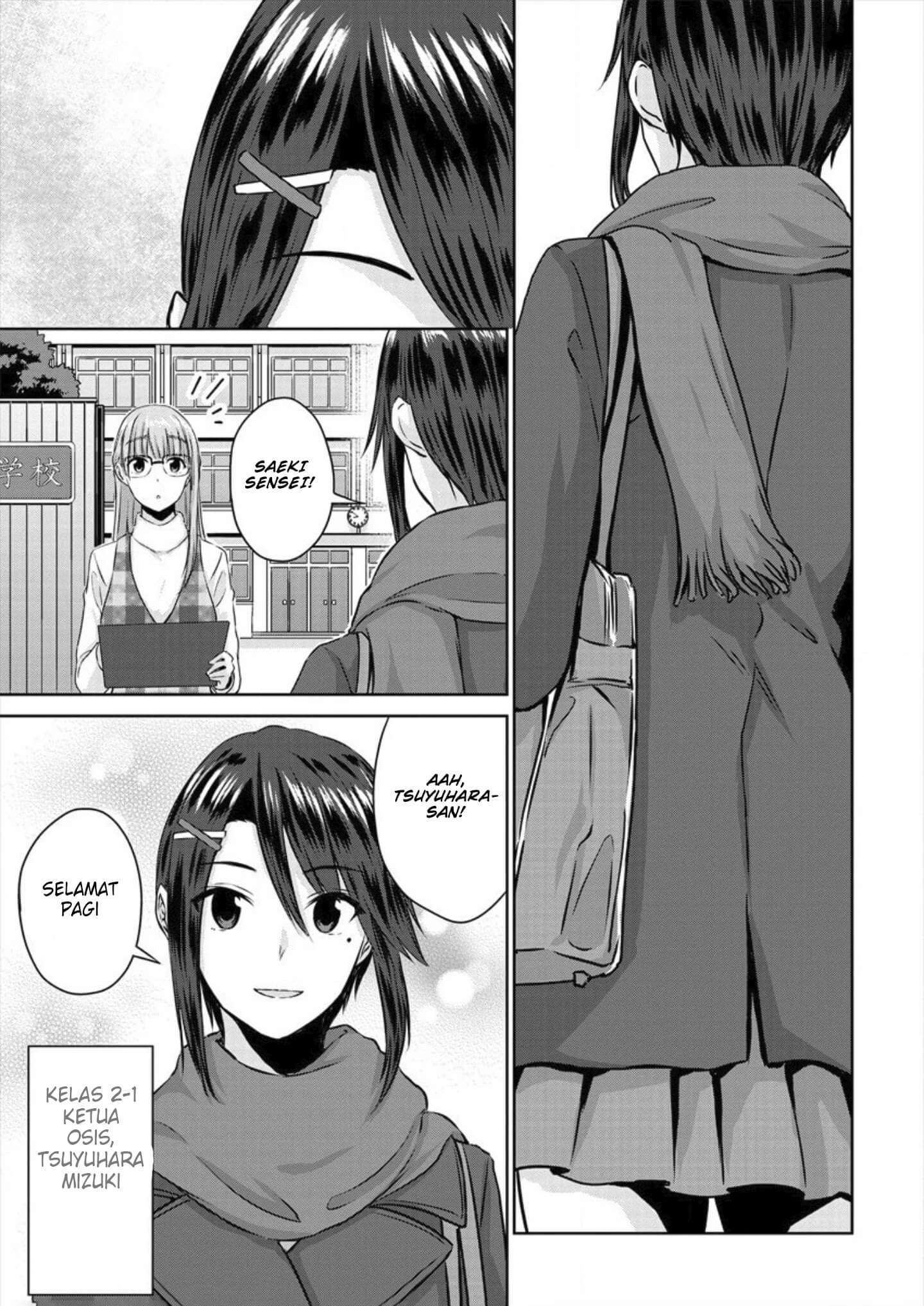 Ienai Himitsu No Aishikata Bab 05 halaman 5