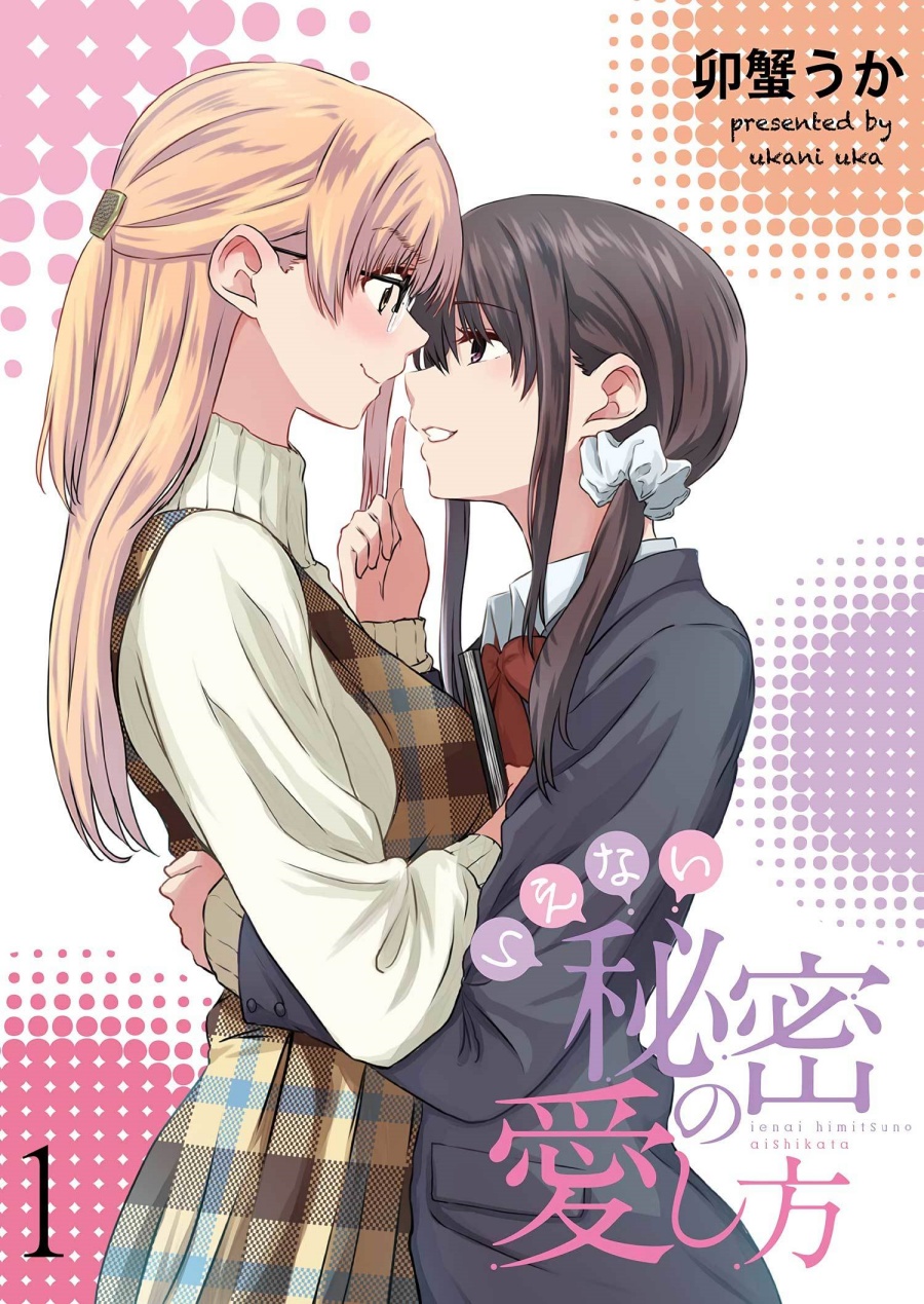Ienai Himitsu No Aishikata Bab 07.2 halaman 1