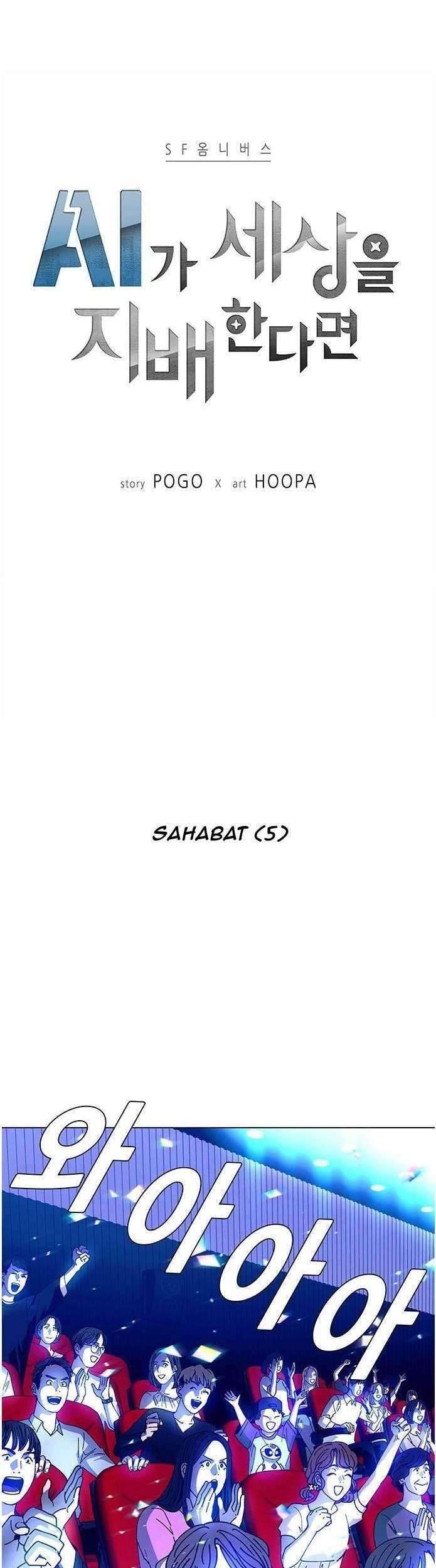 If AI Rules The World chapter 7 halaman 5