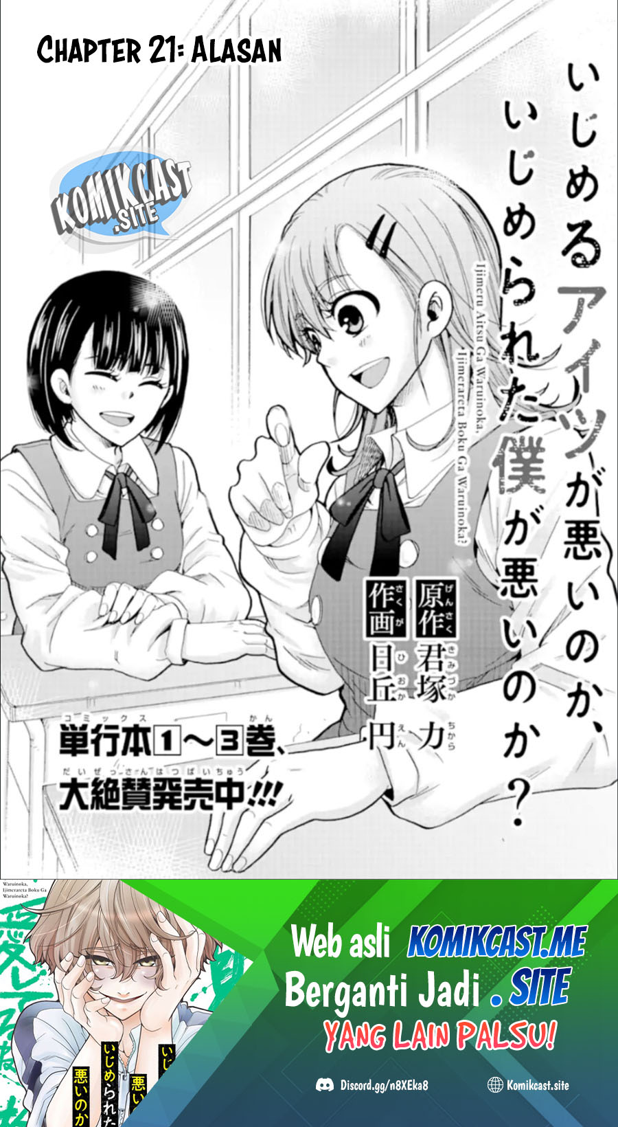 Ijimeru Aitsu ga Waruinoka, Ijimerareta Boku ga Waruinoka? chapter 21 halaman 2