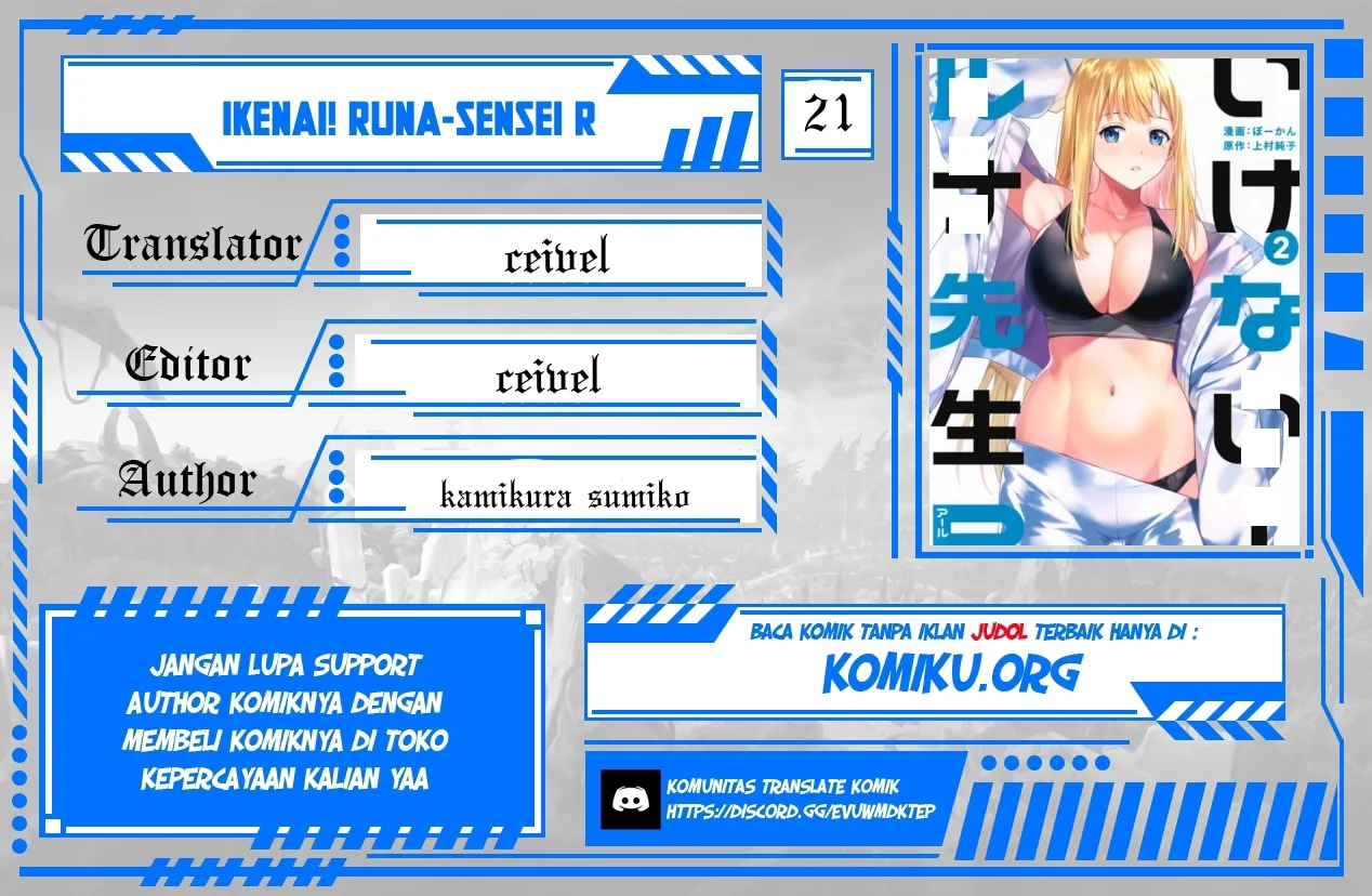 Ikenai! Runa-sensei R chapter 21 halaman 1