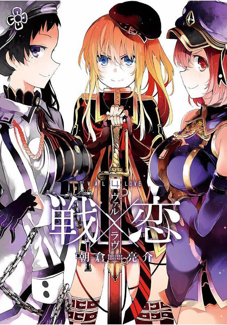 Ikusa x Koi chapter 16 halaman 2