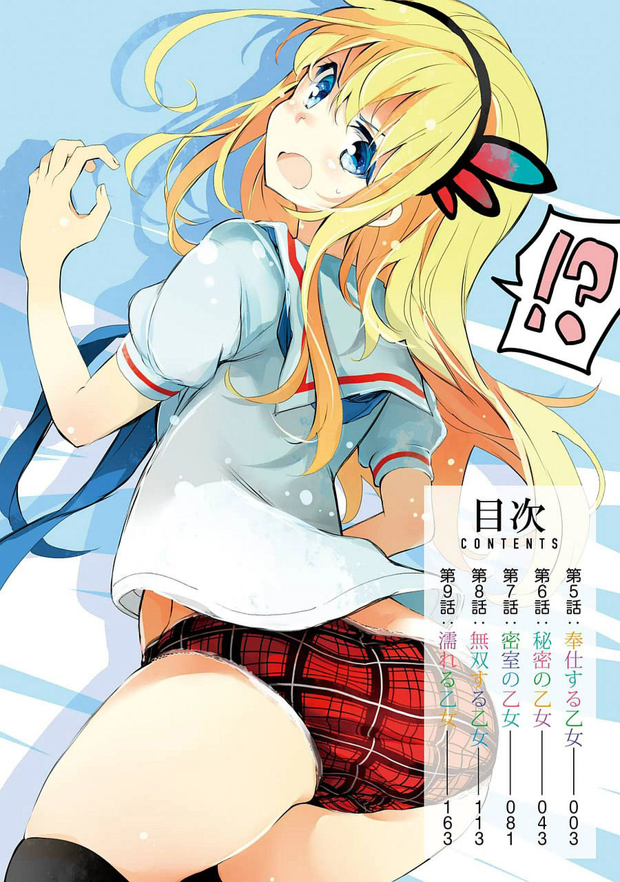 Ikusa x Koi chapter 5 halaman 5