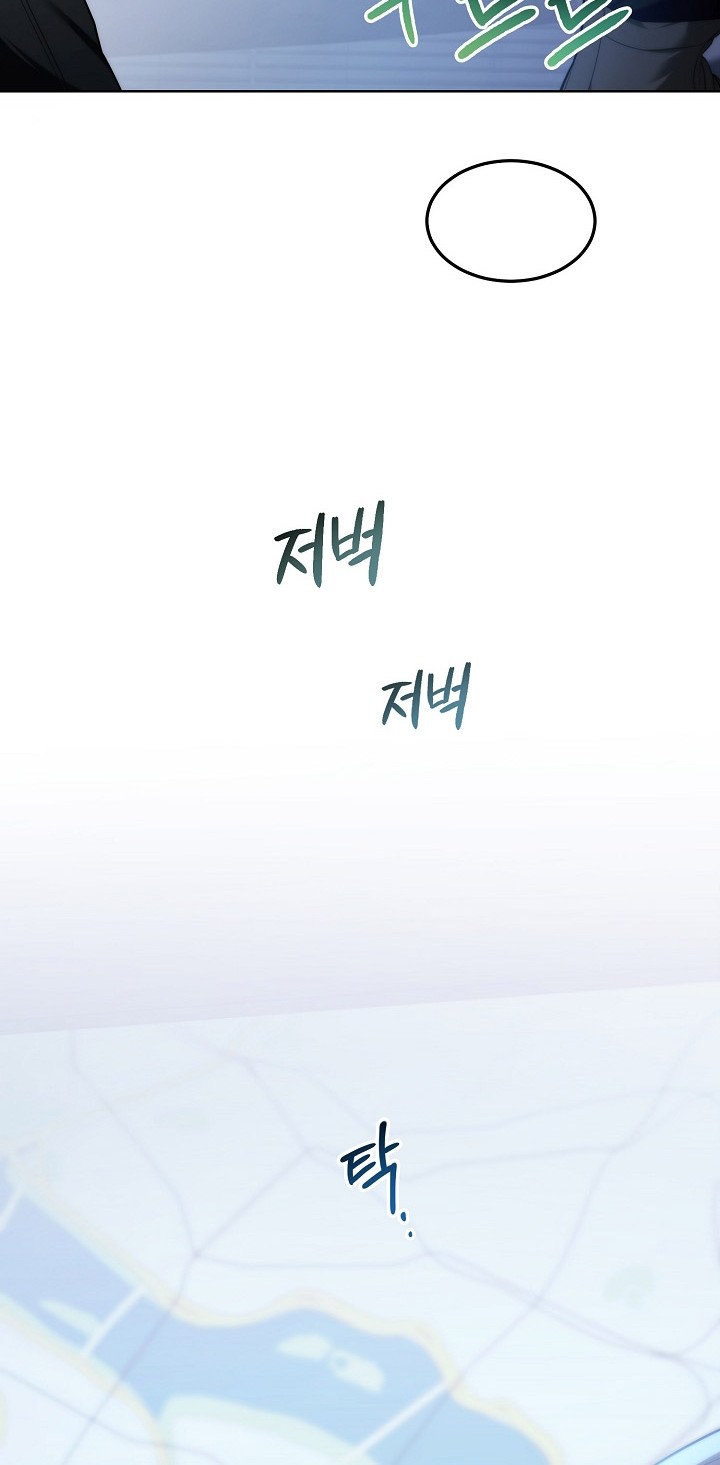 I’ll Retire After Saving the World chapter 01 halaman 33