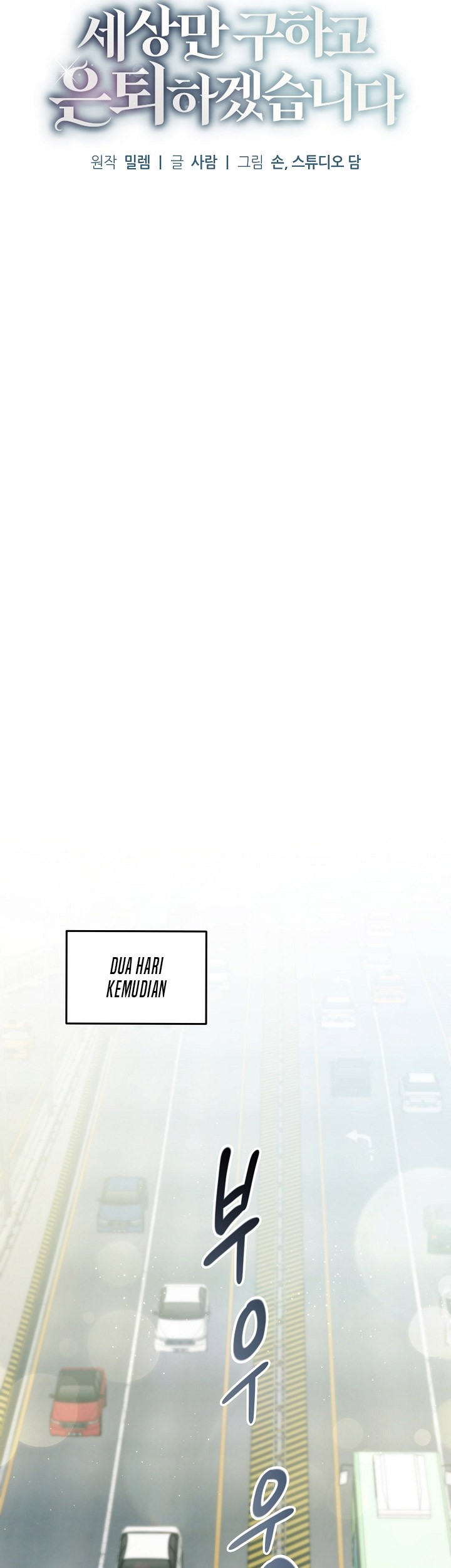 I’ll Retire After Saving the World Bab 05 halaman 26