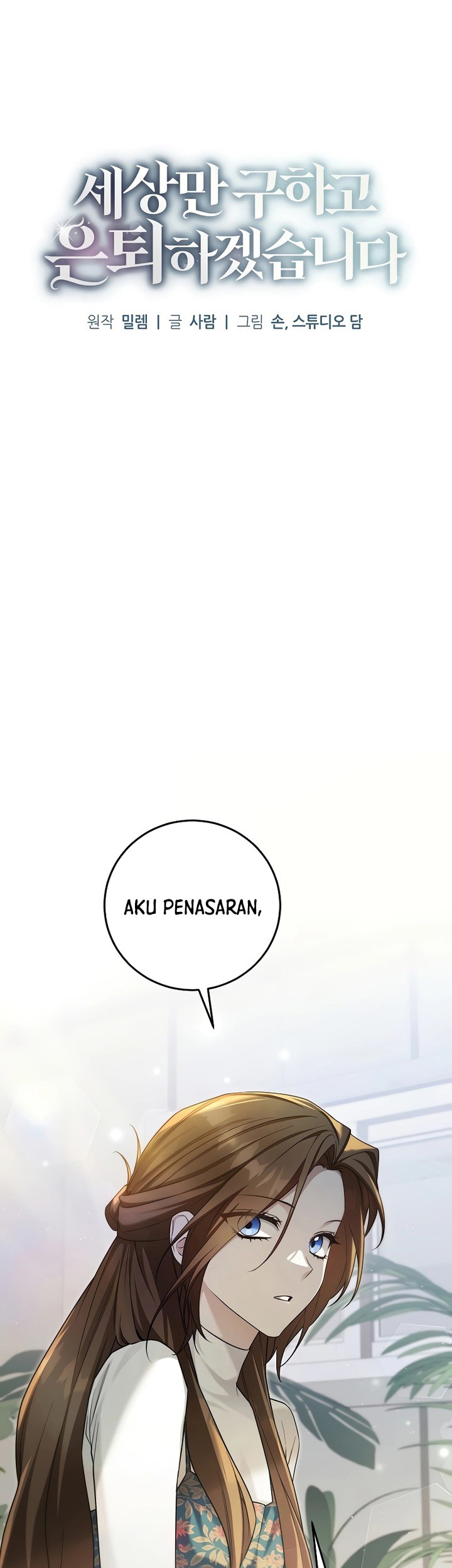 I’ll Retire After Saving the World Bab 17 halaman 18