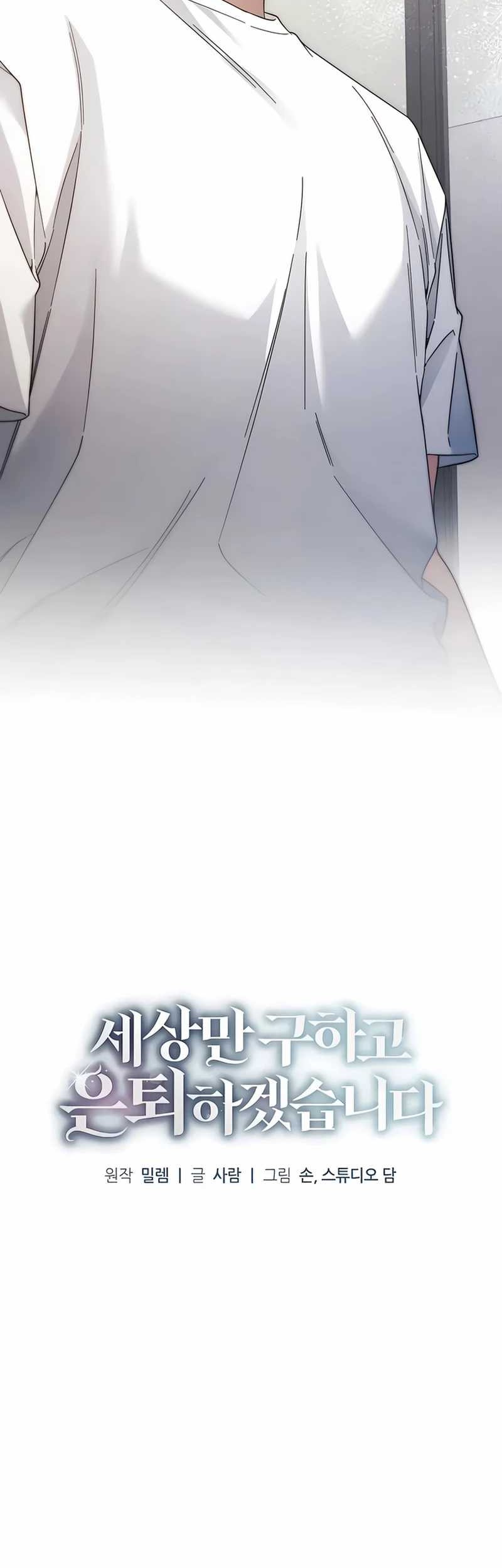I’ll Retire After Saving the World chapter 45 halaman 10