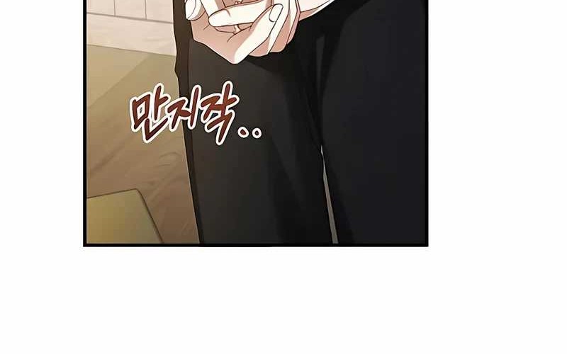 I’ll Retire After Saving the World chapter 47 halaman 16