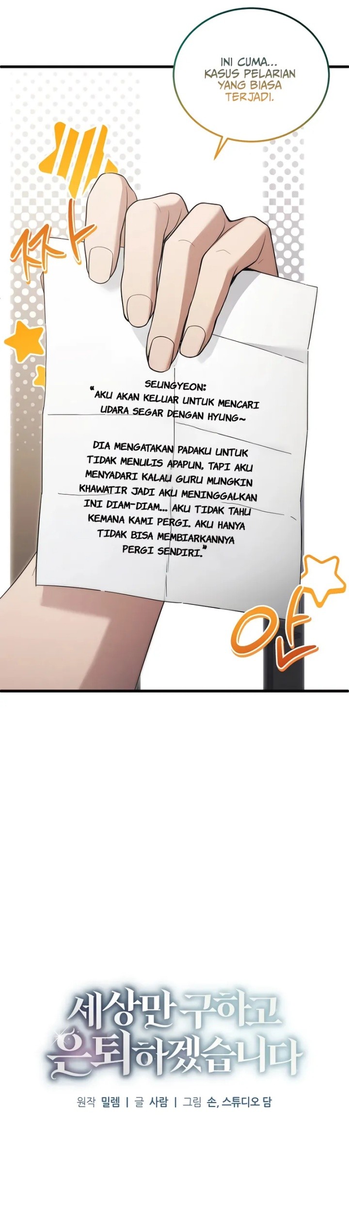 I’ll Retire After Saving the World chapter 53 halaman 13