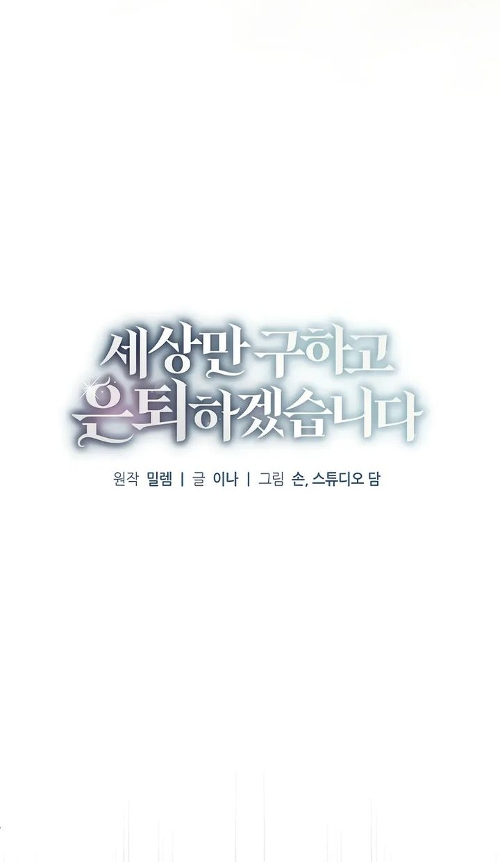 I’ll Retire After Saving the World chapter 66 halaman 28