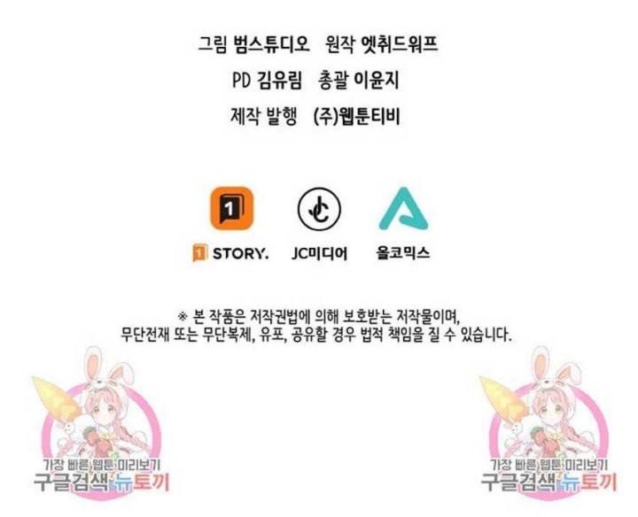 I’m a Healer but Useless chapter 01 halaman 71