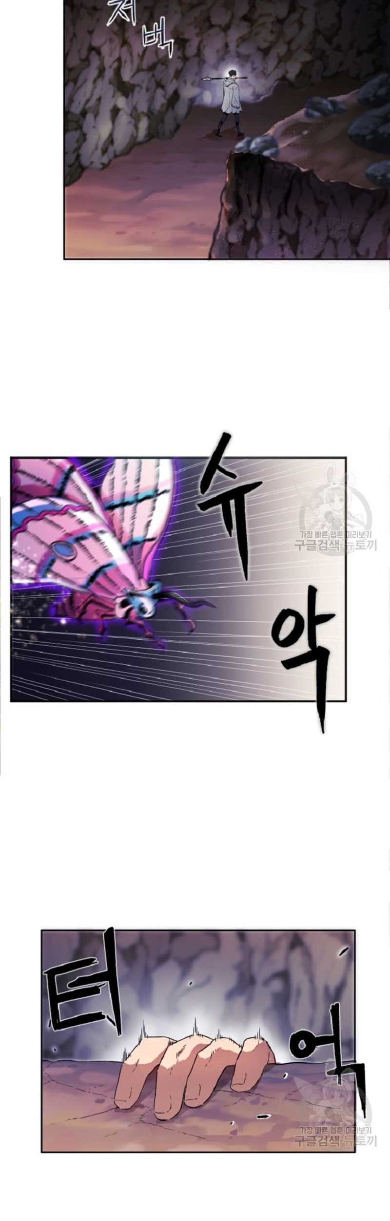 I’m a Healer but Useless chapter 02 halaman 20