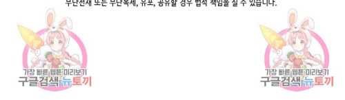 I’m a Healer but Useless chapter 03 halaman 34