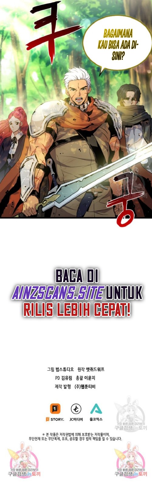 I’m a Healer but Useless chapter 04 halaman 25