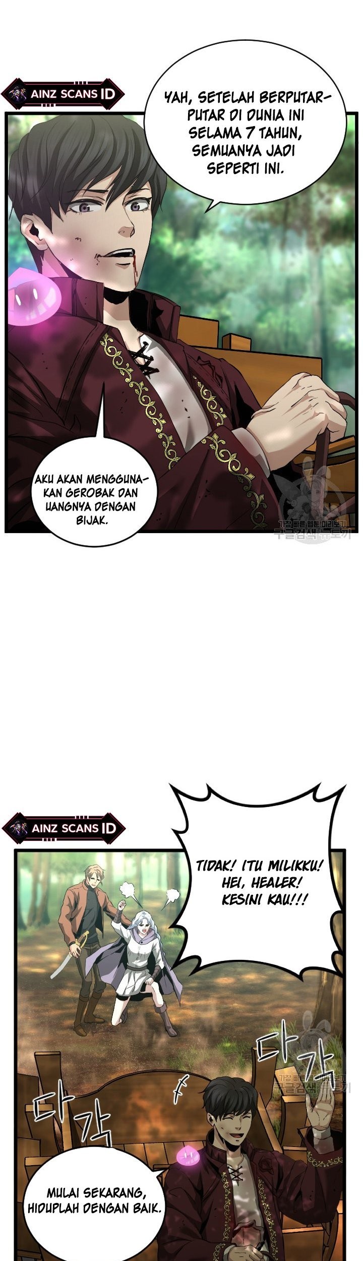 I’m a Healer but Useless chapter 07 halaman 24