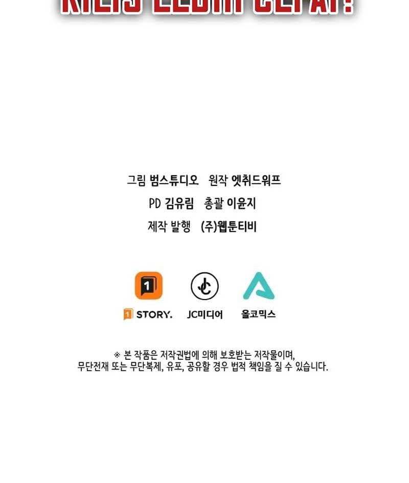 I’m a Healer but Useless chapter 08 halaman 47