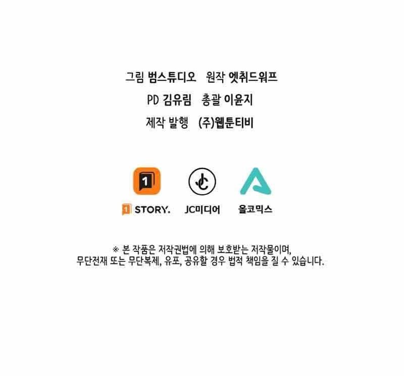 I’m a Healer but Useless chapter 19 halaman 34