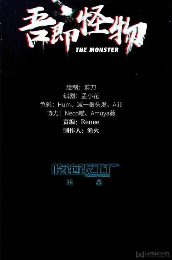 I’m a Monster Bab 02 halaman 33