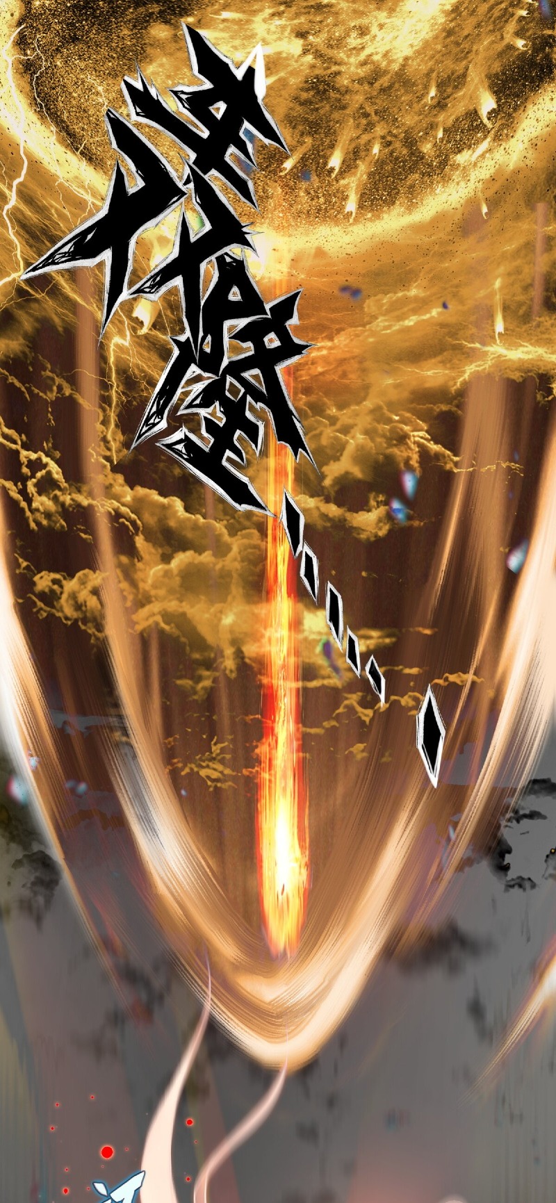 I’m A Peerless Master chapter 01 halaman 5