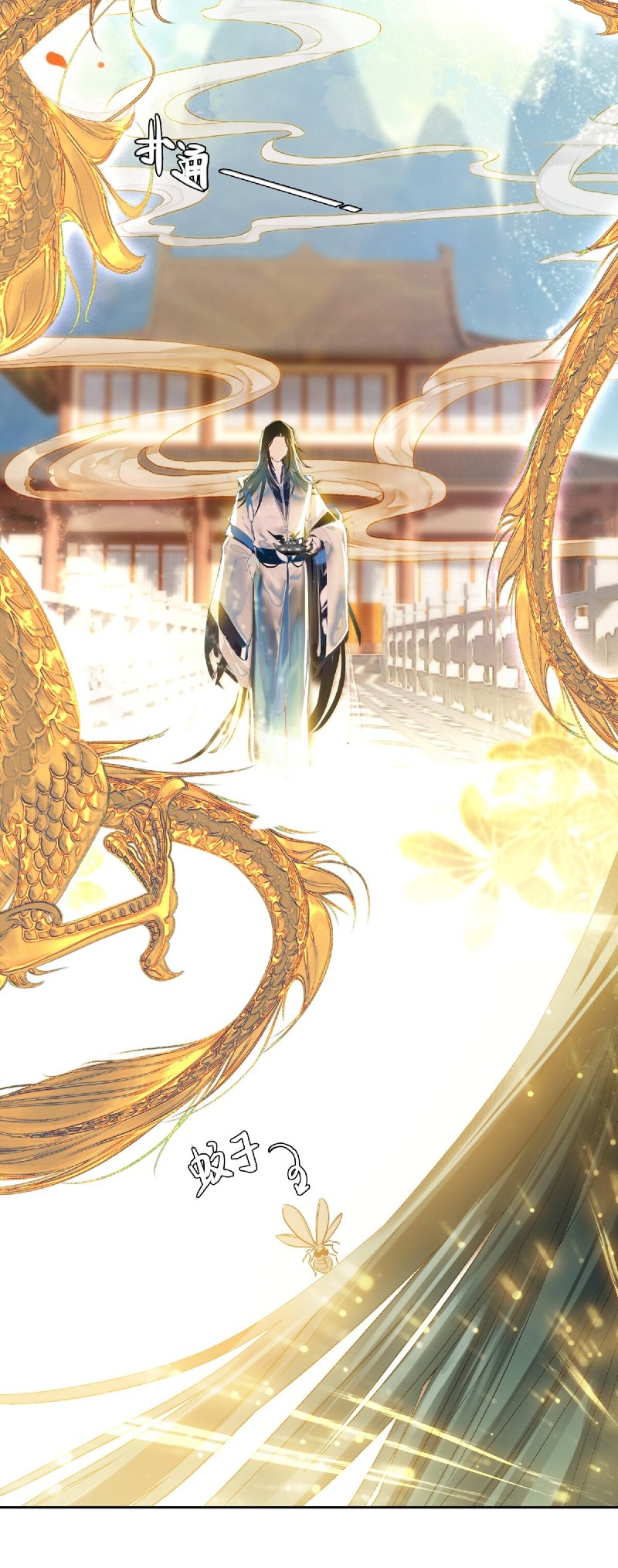 I’m A Peerless Master chapter 01 halaman 32