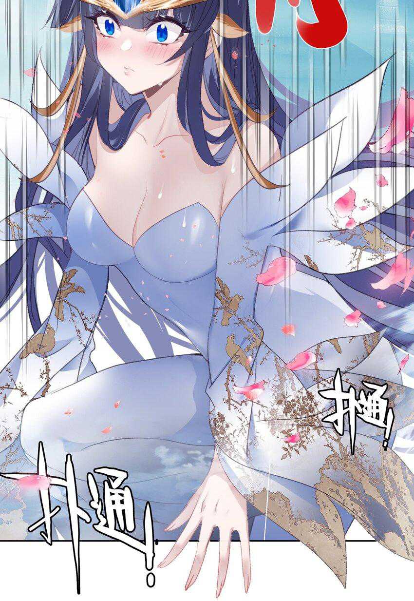 I’m A Peerless Master chapter 22 halaman 8