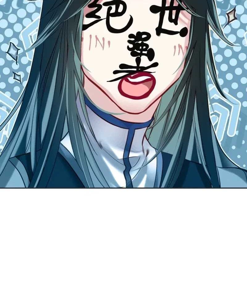 I’m A Peerless Master chapter 76 halaman 3