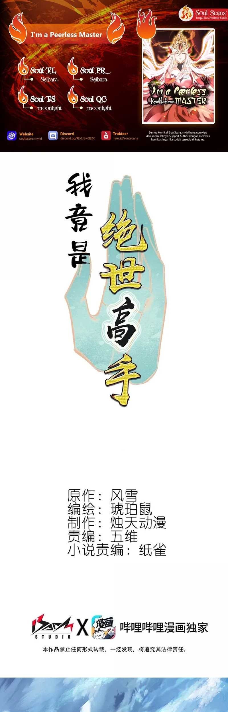 I’m A Peerless Master chapter 81 halaman 1