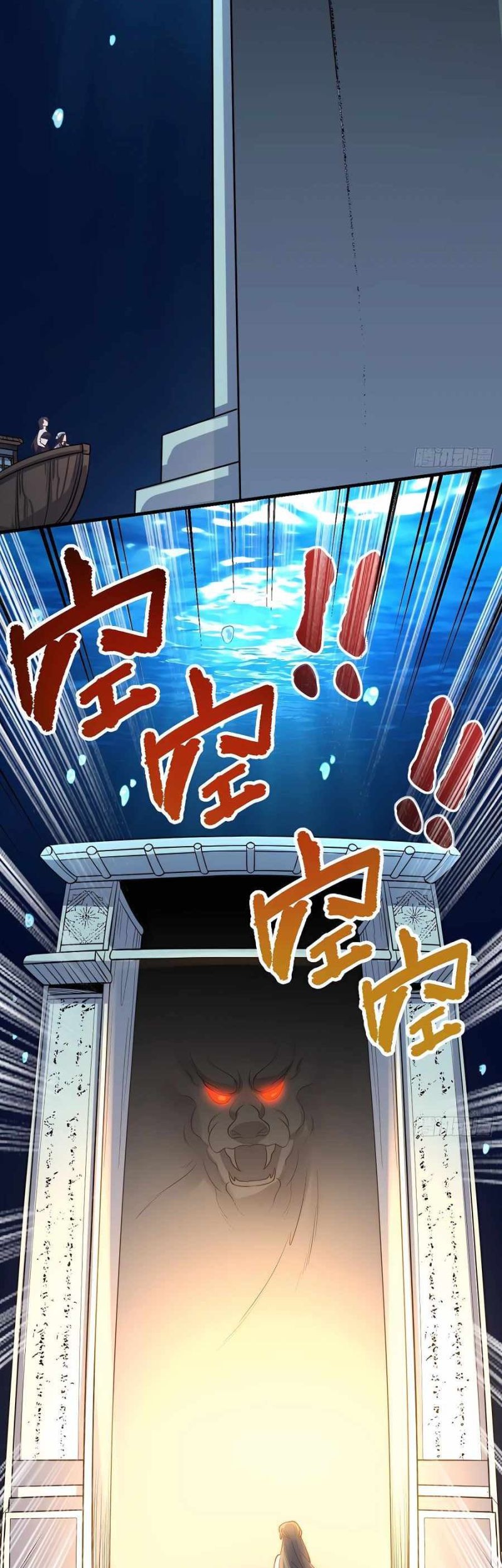 I’m Actually A Cultivation Bigshot chapter 121 halaman 34