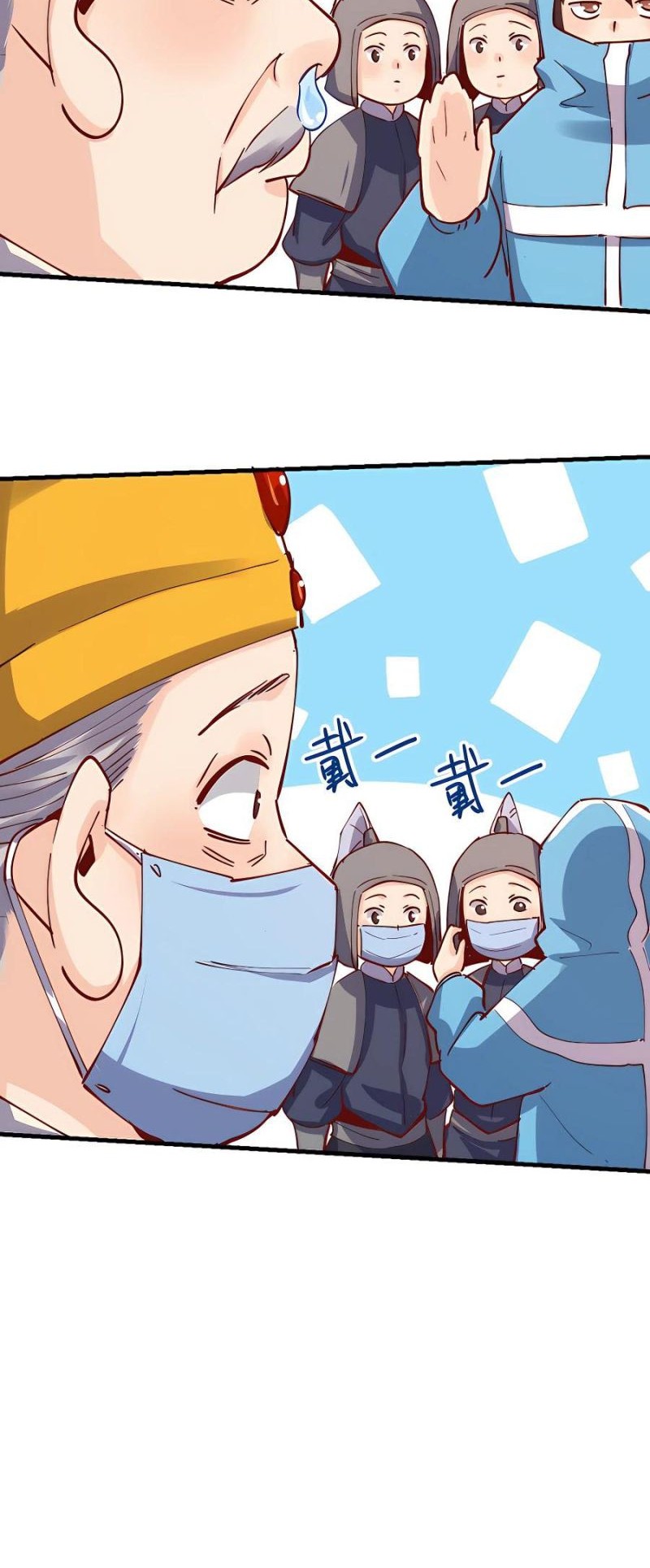I’m Actually A Cultivation Bigshot chapter 144 halaman 32