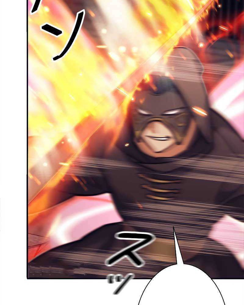 I’m an Ex-class Hunter chapter 23 halaman 19